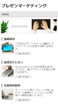Mobile Screenshot of presen.net