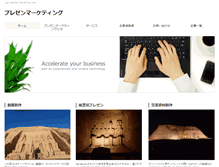 Tablet Screenshot of presen.net