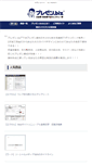 Mobile Screenshot of presen.biz