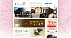 Desktop Screenshot of presen.jp