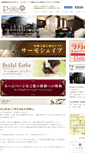 Mobile Screenshot of presen.jp