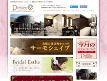 Tablet Screenshot of presen.jp