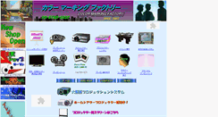 Desktop Screenshot of presen.co.jp