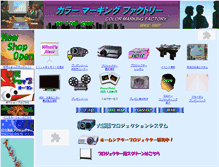 Tablet Screenshot of presen.co.jp